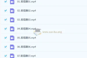 瓶子老师初中英语语法易错题300题视频讲解课