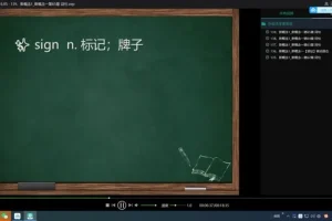 新概念英语1全册精讲：零基础直达语法通关
