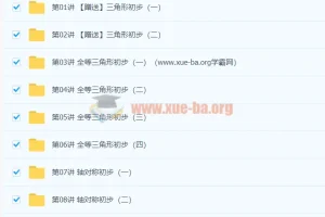 初二数学（全国人教版）年卡尖子班课程【72讲 朱韬】