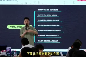 老陶电商爆款实操课程：3大玩法+全站推广6节课