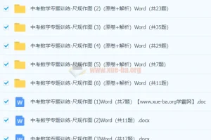 中考数学尺规作图专题训练