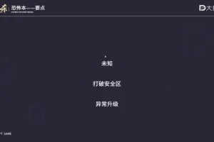 剧本杀创作全攻略：从入门到精通