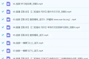 刘聪高三高考语文精讲S春季班