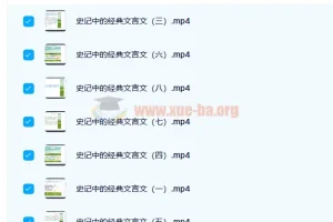 宋北平新初三语文暑假史记经典文言文专题课程
