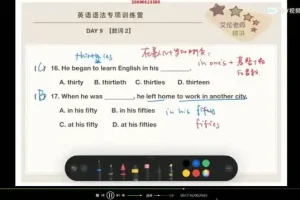 零基础英语语法全攻略：100课+50天特训营