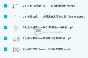 利奥背书法——背书技巧系统课