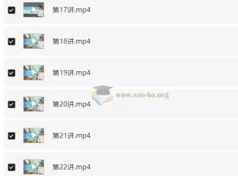 有道泰语课程（完结23讲）