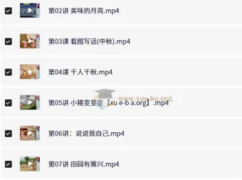 张莹箐小学语文二年级秋季课程