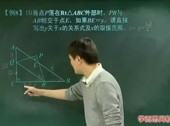 北师版初三数学尖子班全年系统课：附赠中考压轴题精讲