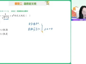 高一数学尖端班-刘天麒暑假系统课（含函数、不等式、对数精讲）