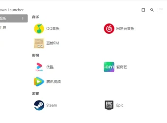 Windows快捷启动工具Dawn Launcher