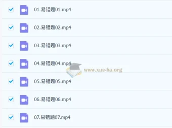 瓶子老师初中英语语法易错题300题视频讲解课