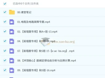 2025初三中考物理何勇物理暑假班与秋季班课程