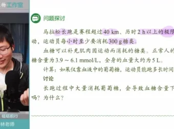 李林生物高二预习课：神经调节与内环境稳态精讲