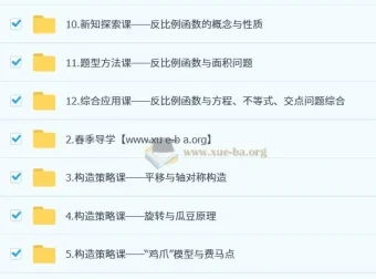 朱韬初二数学培训班（2026届2025年春上·全国版·S）