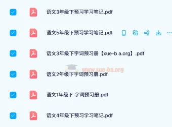 《涂重点：2024年春季小学语文下册学习资料》