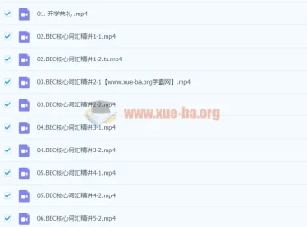 一笑而过BEC商务英语备考课程