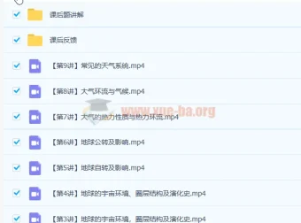 张艳平高考地理一轮复习课程