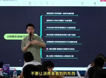 老陶电商爆款实操课程：3大玩法+全站推广6节课