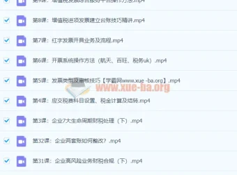 税务主管私教班