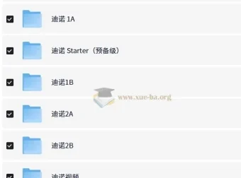 迪诺英语少儿英语课程合集：视频、课件与配套资料齐全