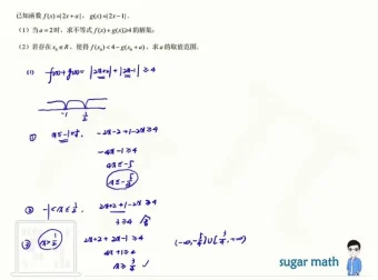 王梦抒2024高考数学押题班（老高考文理通用）
