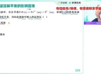 2025高二化学冲顶班：林森老师精讲晶体结构与有机化学