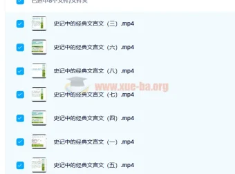 宋北平新初三语文暑假史记经典文言文专题课程