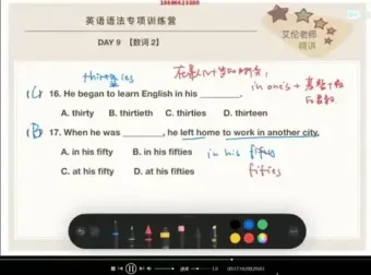 零基础英语语法全攻略：100课+50天特训营