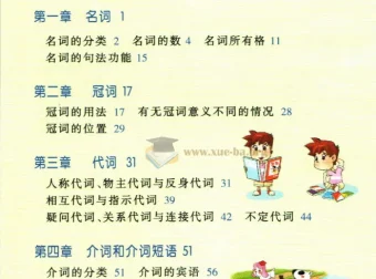 PASS绿卡图书《高中英语语法全彩漫画版》
