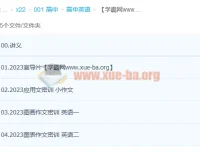 石雷鹏英语写作高分冲刺密训班