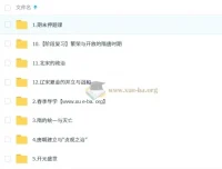 都运欢初一历史培训班（春上全国版A+）