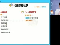 张展博高二物理春季班：电磁感应、热力学、原子物理专题课程