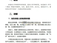 老夏说公务员面试：100真题摆平面试，备战三月面试价值万元课程