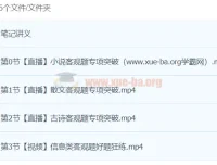 纵横语文高中客观题3日专项突破班
