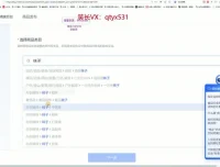 抖音小店运营实战：从0到1爆款打造指南