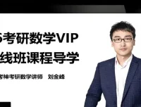 2026年有道考神武忠祥考研数学全程班