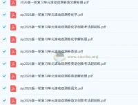 2026年高考一轮复习滚动双测卷