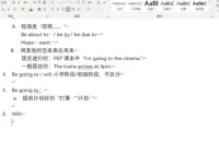 途正英语口才师资课：45节实战训练与21主题教学