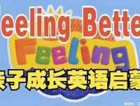 BBC儿童情商启蒙动画《Feeling Better》：教会孩子掌控情绪