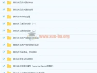 林儒强初三数学暑期培优S课程（人教版）