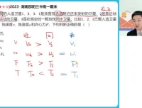 袁帅高一物理冲顶班：天体、力学、电场专题突破