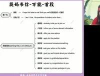 张冰瑶高三英语冲刺班：4大题型高分技巧