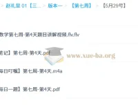 2025高三高考数学三轮课程 – 赵礼显梦想典当铺