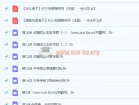 杜春雨初三物理菁英班课程