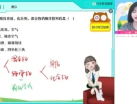 2024中考化学A+班暑假课程：高效提分攻略