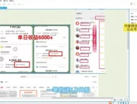 几分钟收一次钱的暴利兼职副业项目：含3000份评语模板
