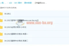 石雷鹏英语写作高分冲刺密训班