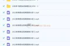 上海四校自招物理课程（2022 – 2023春、寒假、秋季）