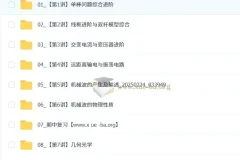 鲜朝阳高二物理目标双一流班课程